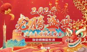 嘉佳卡通在线直播(2024广东广播电视台嘉佳卡通《龙腾盛世》少儿春晚节目招募中)