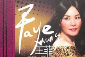 王菲流年(王菲的《流年》是一首经典的歌曲，由林夕作词)