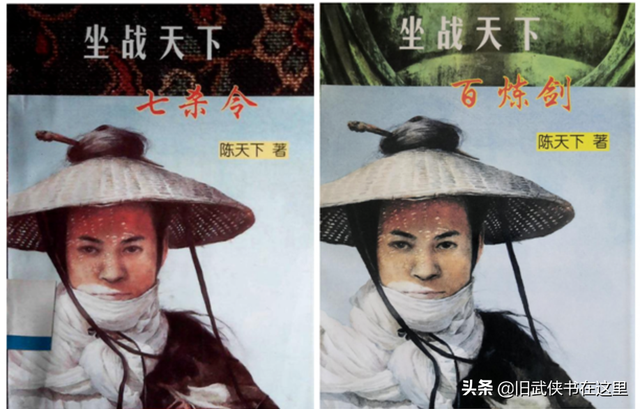 温瑞安和陈天下三个版本的《少年无情》，只有陈天下的完结了