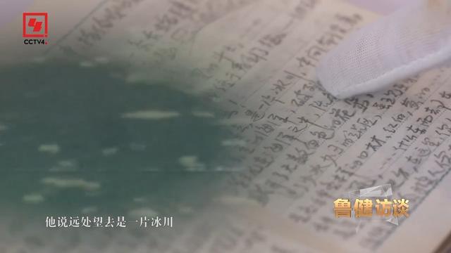 1980年的“初探日记”，是他关于南极的“诗与远方”