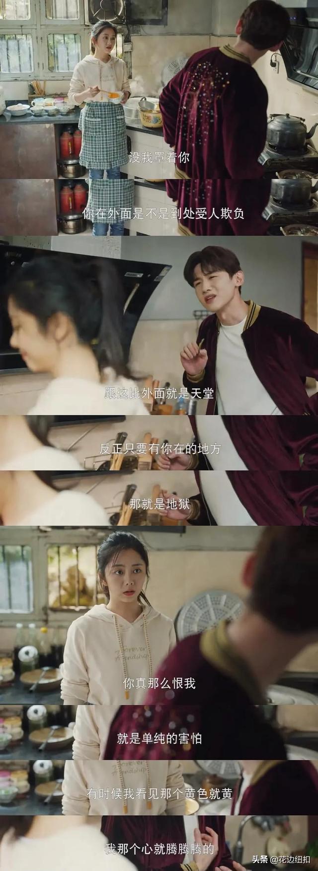 《因为有家》白敬亭是什么时候爱上谭松韵的，你知道吗？