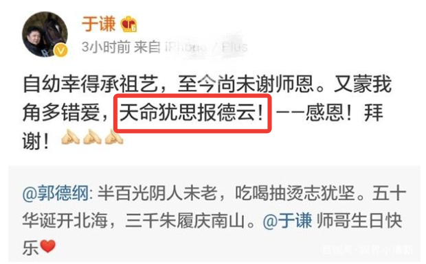 10年前,7位演员陆续退出德云社,郭德纲快挺不住时,于谦发话了