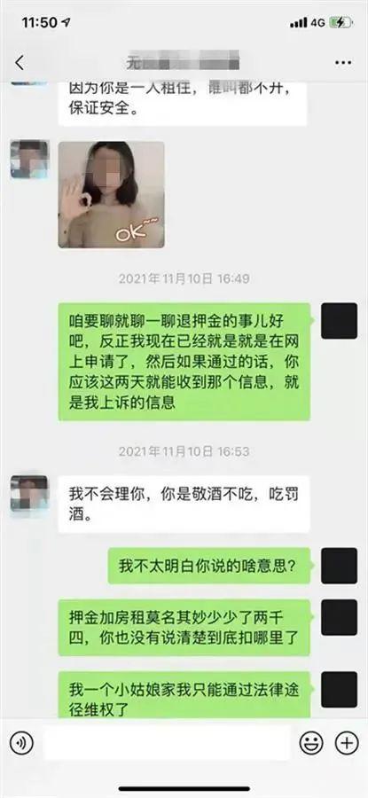 20岁女孩与房东发生纠纷后服毒自杀！留下遗言：“他道歉我可安息”
