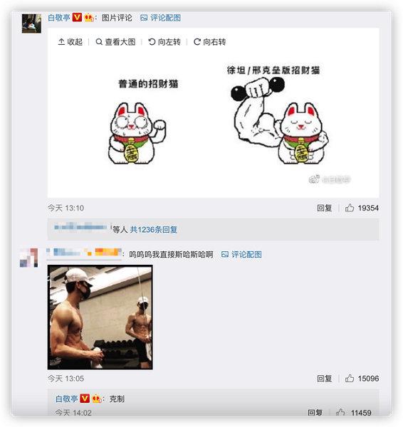 白敬亭晒半裸上身照秀肌肉 回复让粉丝“克制”