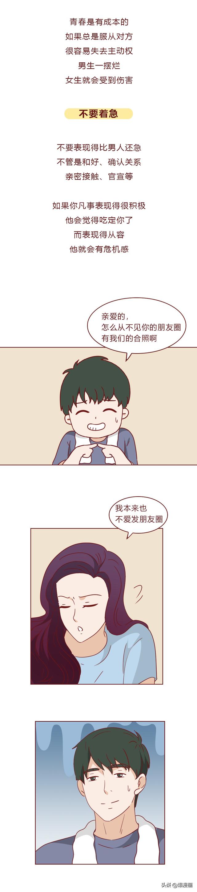 恋爱中的男人，其实都是受虐狂，你越虐待他，他越爱你