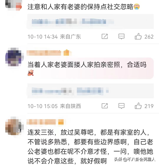 结了婚还没有分寸感，这6位明星婚后的行为真放肆