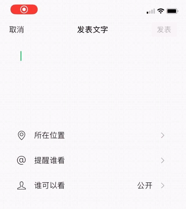 微信透明版上线：朋友圈、头像、昵称、表情，全都能成空白