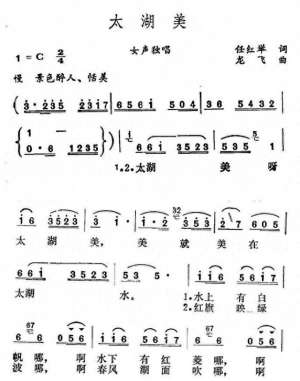 李惠兰(太湖地跨2省4市，为何歌曲《太湖美》却是无锡的象征？)