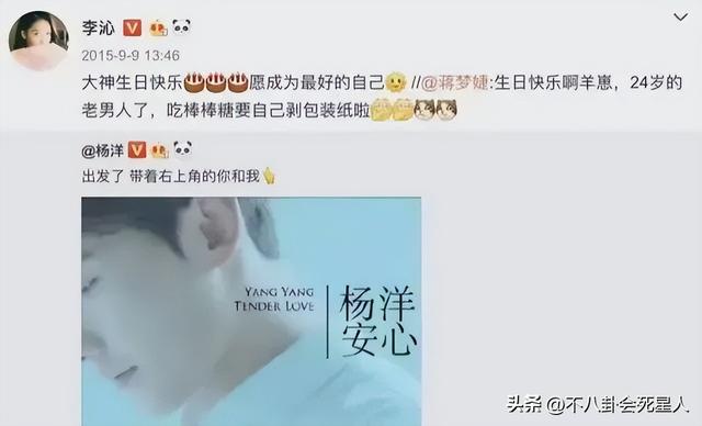 33岁杨洋晒照庆生，从众星捧月到无人问津，体现娱乐圈人情冷暖