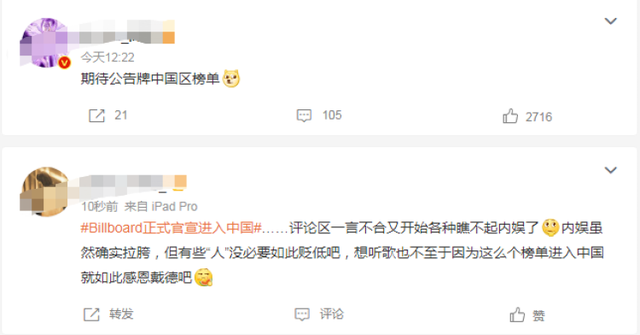 Billboard正式进入中国运营，乐迷：期待公告牌中国区榜单