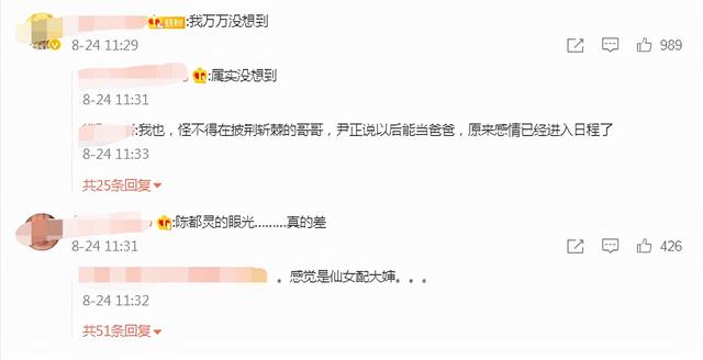 尹正陈都灵恋情曝光！相差7岁不被看好，男方曾与蒋梦婕传绯闻