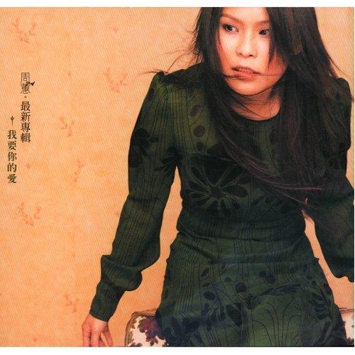 《约定》原唱43岁嫁不出！自曝靠软件觅桃花，一晚狂撩11人