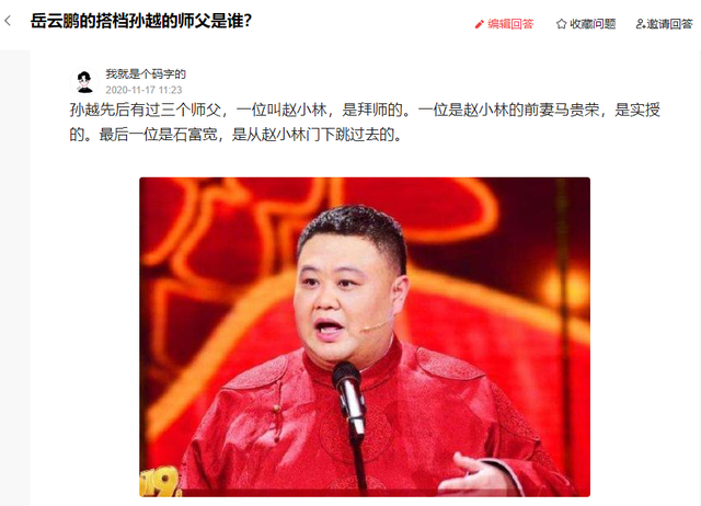 德云系自媒体连线相声前辈，为何频频被打脸，饭圈不懂相声