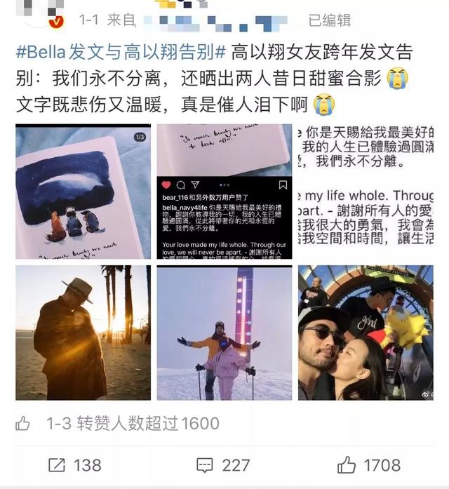 高以翔女友过往被扒？性感照曝出还被网友质疑过度消费男友