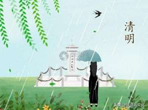 杨景林(【杨景林】清明感怀(七律四首))