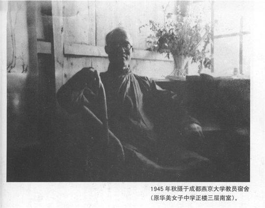 民国闻人在四川23丨国学大师吴宓 ②：秋色如锦 只当“宅男”