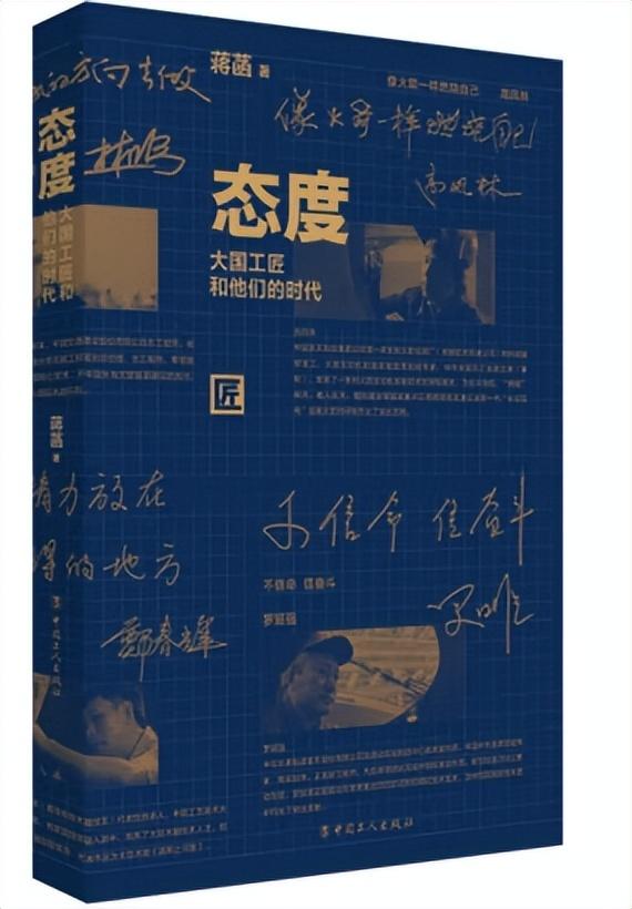 成都职工读书季｜领阅人温茜：微光成炬，工匠精神铸就不平凡的人生