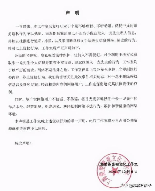 朱一龙被拍与年轻女性关系密切，工作人员曾爆料其已有老婆