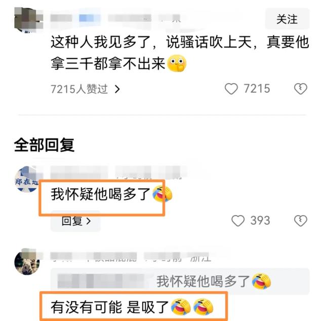 后续！男子高铁抽烟发狠，被口诛笔伐，知情人透露：一看就是装的