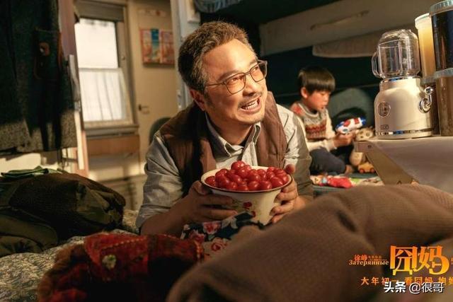 《囧妈》中客串的明星：有三位国家一级演员，还有一位乌克兰美女