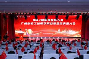 我是偶像(世赛冠军回校接受嘉许，新生：“他是我的偶像，希望自己也能多参加技能竞赛”)