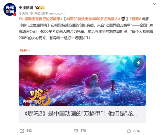 《哪吒 2》狂飙百亿，美队 4 惨淡，这世界咋就变了呢？