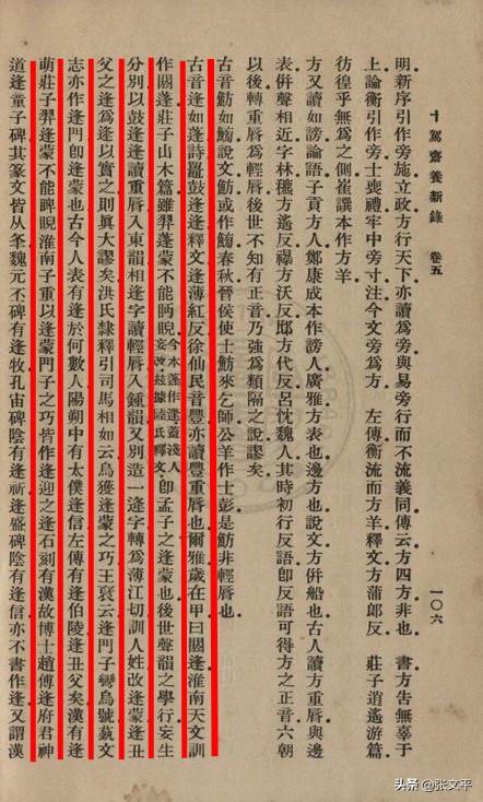 阿房宫的“房”，到底是读fáng（音防），还是páng（音旁）