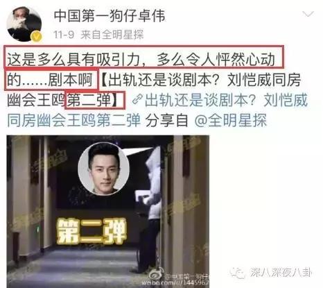 好直白！徐冬冬微博直接把王鸥称为多次做三的jian人
