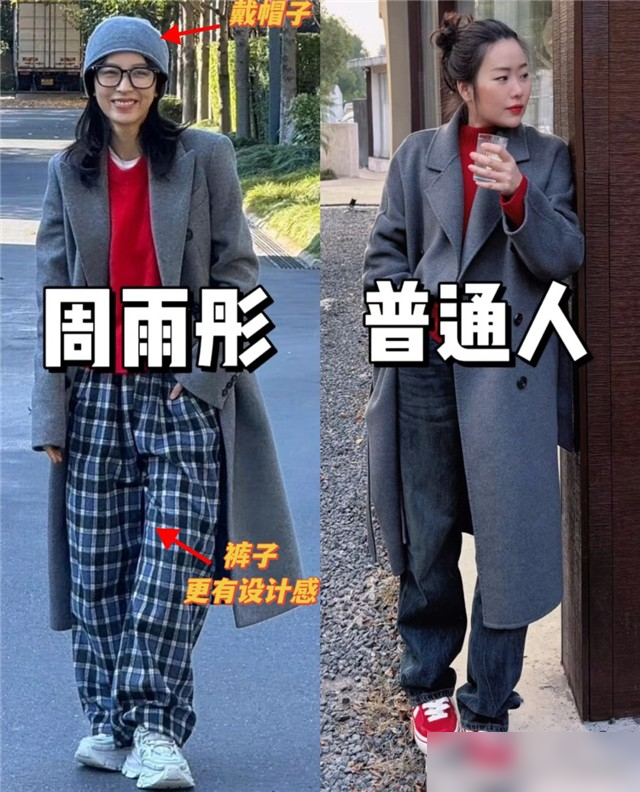 同一件衣服，“素人”和“明星”穿有什么区别？看对比你就知道了