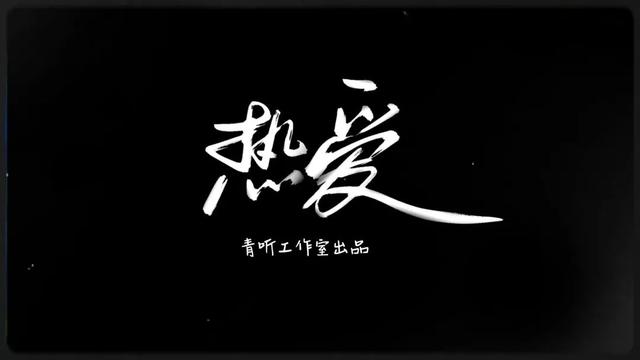 中国首所民办高校创办人胡大白：我没有脆弱的一面