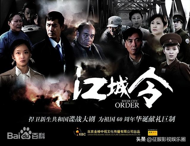 谍战剧《江城令》马跃、李曼、范明、陶泽如、斯琴高娃、王岗主演