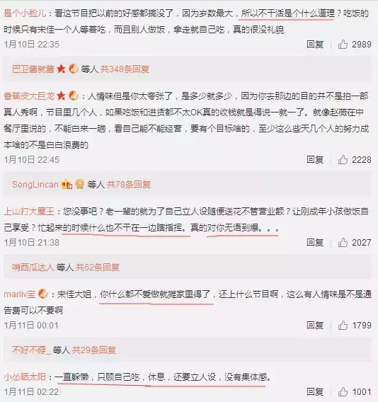 42岁仍未婚的小宋佳，综艺败坏路人缘，与名导张黎的感情成黑历史