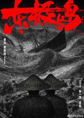朱一龙新电影(新片｜朱一龙、吴磊领衔主演，电影《东极岛》6月24日开机)