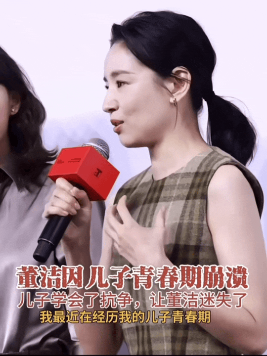 董洁因儿子进入青春期迷茫：应对青春期，父母需要打开孩子的这3扇门