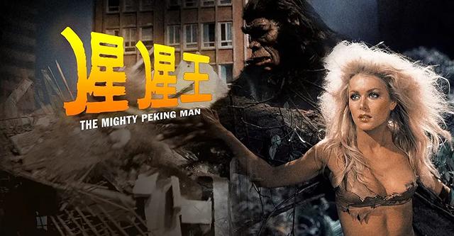 我们中国早在1977年就拍摄了中国版的“金刚”猩猩王