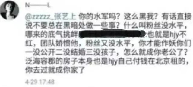 网红鼻祖怒斥是负心汉！“千锤百炼”的黄景瑜要凉凉？