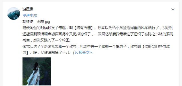 奇遇捡到顾惜朝两年前扔的银子，逆水寒神剧情拿到豆瓣也能有8分