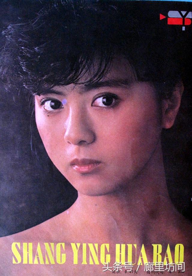 1986年《上影画报》封面封底 宋佳何晴傅艺伟 周洁赵英刘晓庆