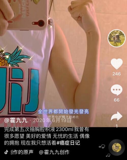 抗癌女孩“霍九九”,一路走好