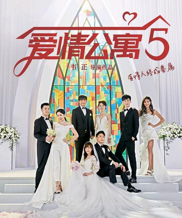 主角团仅有四人！盘点《爱情公寓》五季都在的角色