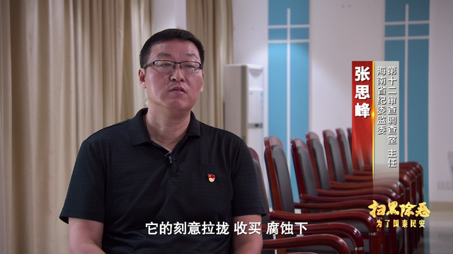 三任公安局长收受贿赂成为黑伞！海南黄鸿发涉黑案侦办幕后细节曝光