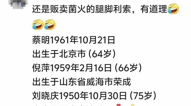 刘晓庆和倪萍蔡明逛街，160身高遭质疑，网友：为啥比蔡明低一头
