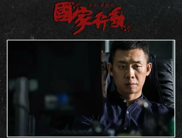 《国家行动》聚齐中国电视剧半壁江山，张译，于和伟，黄志忠飙戏