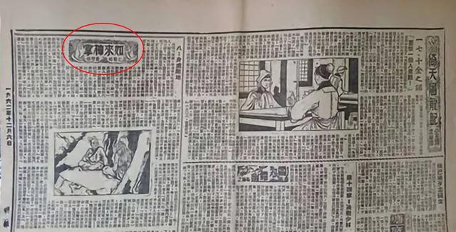 被影视剧用烂的“如来神掌”从何而来？都欠他一笔版权费