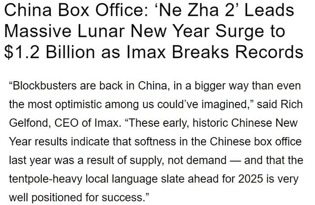 全球媒体聚焦丨中国春节档票房破纪录 “重新迎来大片时代”