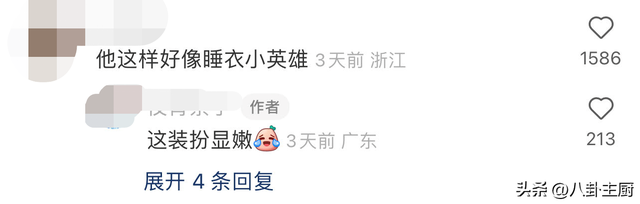 回力主播“丝袜套头”？网友：在立一种很新的人设