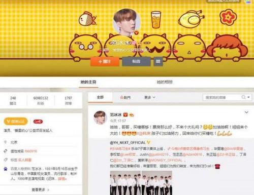 范丞丞哭了！上《偶像》被说靠着姐姐范冰冰