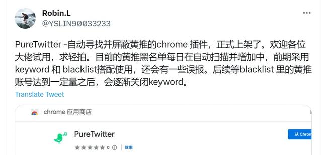 一键屏蔽黄推？