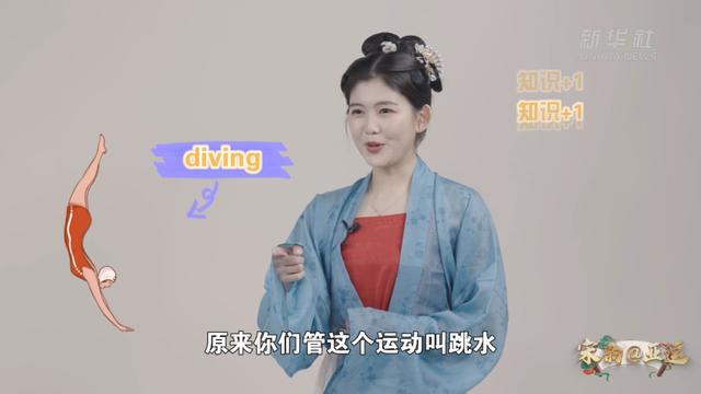 宋韵@亚运｜花样跳水的高光时刻：水秋千