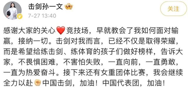 “孙一文遭误判”上热搜！到底发生了什么？